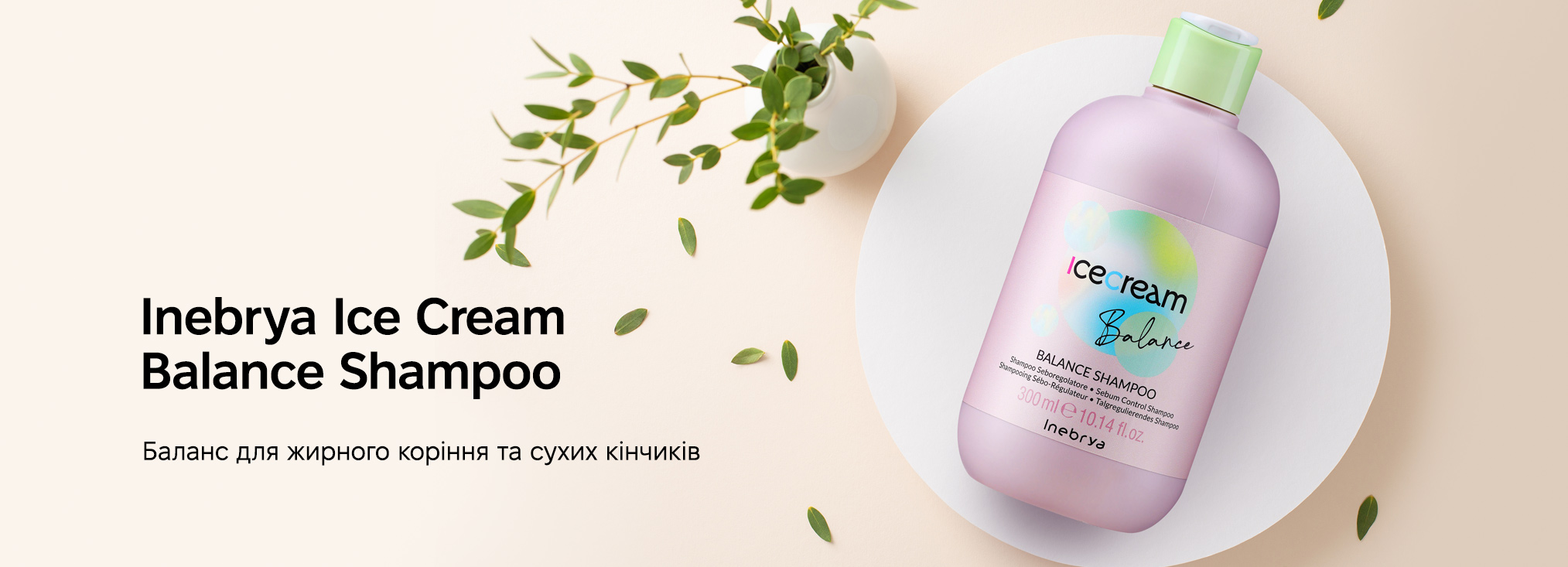 Inebrya Ice Cream Balance Shampoo