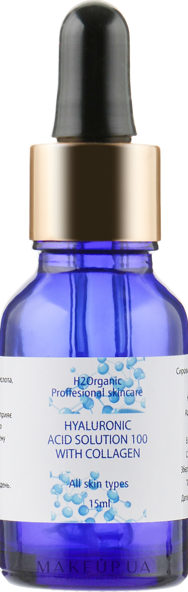 Гиалуроновая кислота с коллагеном - H2Organic Hyaluronic Acid Solution 100 With Collagen — фото 15ml