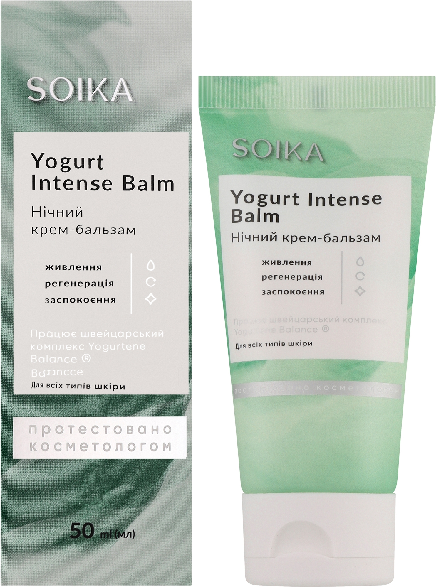 Ночной крем-бальзам для лица с пребиотическим комплексом - Soika Yogurt Intense Balm — фото 50ml