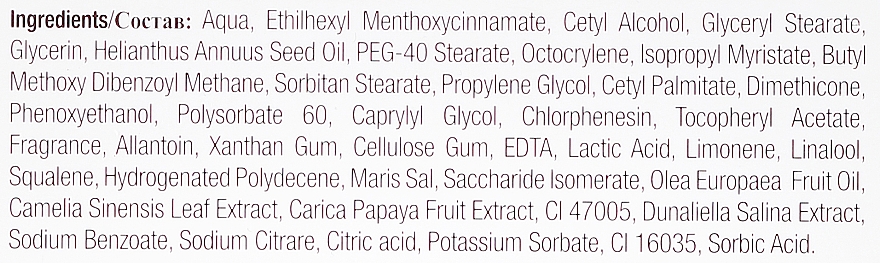 Зволожувальний крем з оливковою олією, екстрактами папаї та зеленого чаю SPF 15 - Dr. Sea Moisturizing Cream SPF 15 — фото N4