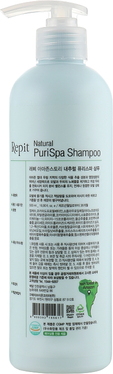 Шампунь освежающий для волос, склонных к жирности - Repit Natural Puri SPA Amazon Story — фото N4