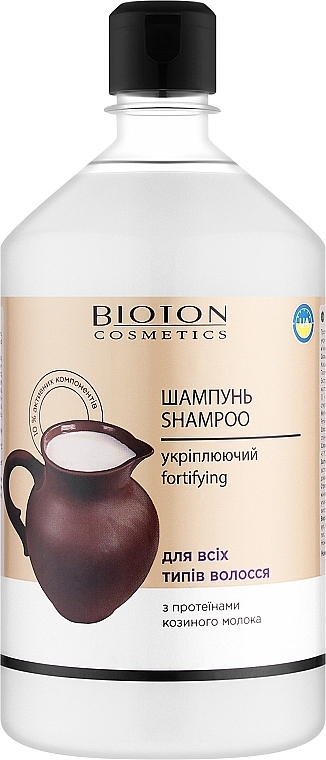 Шампунь для всіх типів волосся з протеїнами козиного молока - Bioton Cosmetics