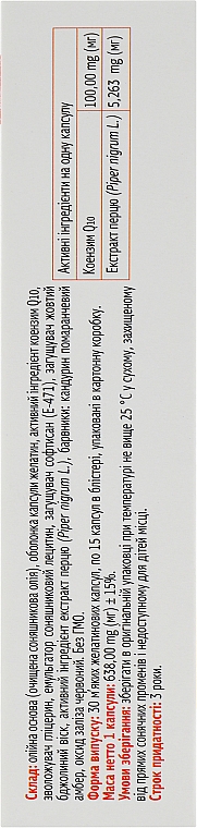 Харчова добавка "Бьюті Коензим Q10" у капсулах - ZEST Beauty Coenzyme Q10 Complex — фото N3
