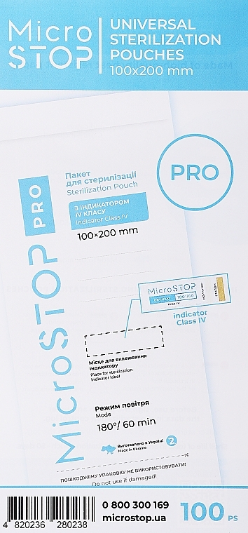 Крафт-пакети для стерилізації з білого вологостійкого паперу з індикатором 4 класу, 100x200 мм - MicroSTOP — фото N1