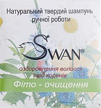 Парфумерія, косметика УЦЕНКА Натуральний твердий шампунь "Фітоочищення" - Swan *
