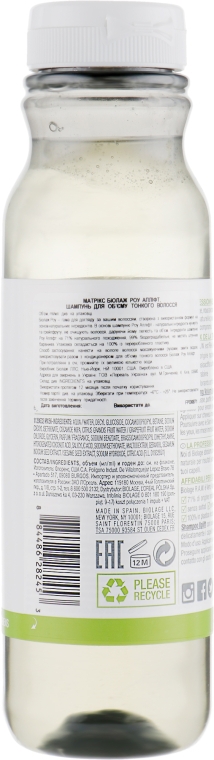 Шампунь для об'єму тонкого волосся - Matrix Biolage R.A.W. Uplift Shampoo — фото N2