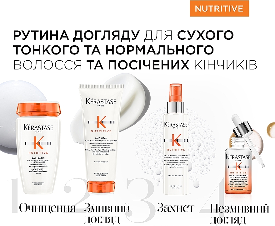 Термоактивный спрей-уход для тонких и нормальных сухих волос - Kerastase Nutritive Lotion Thermique Sublimatrice — фото N10