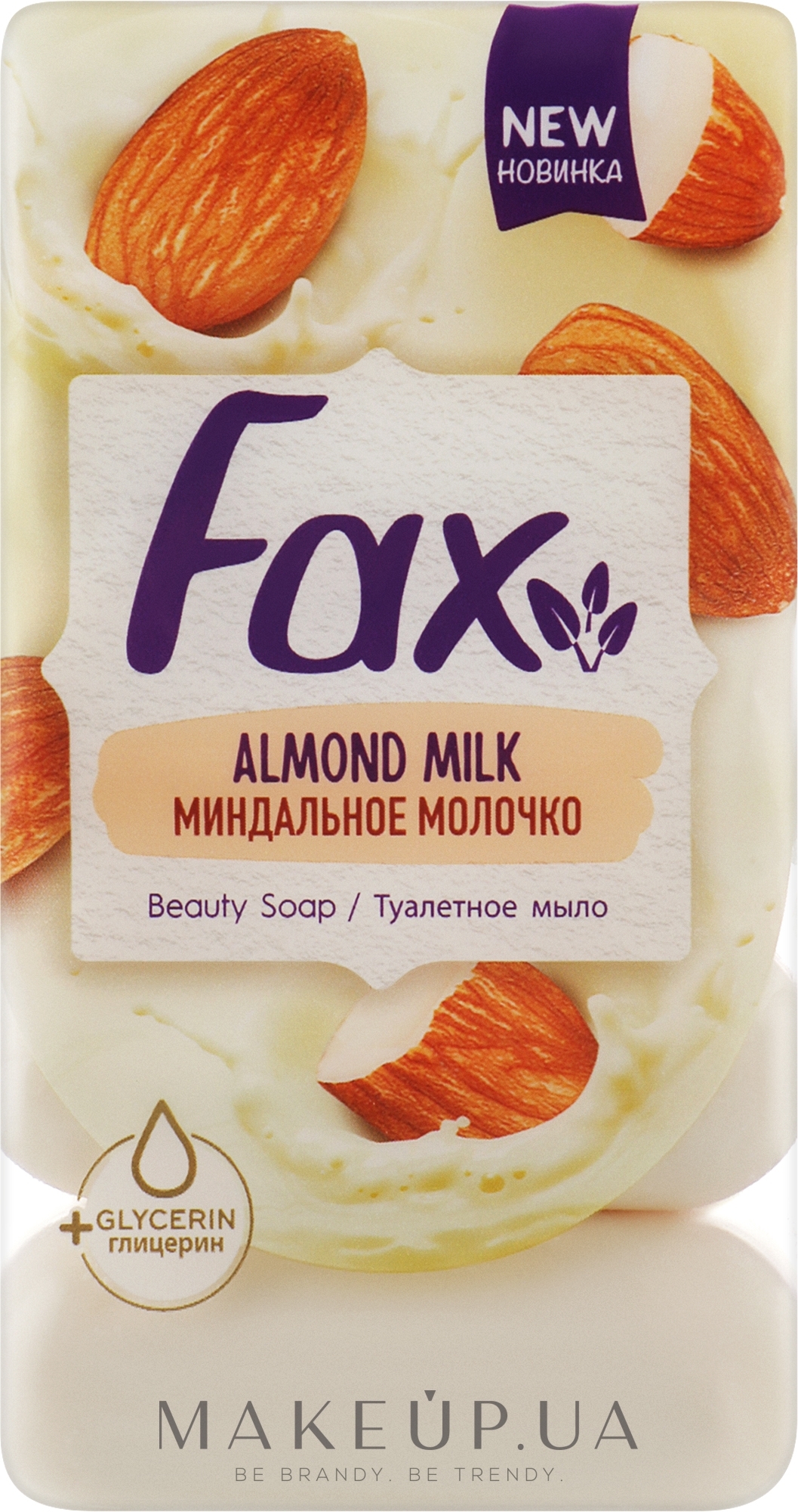 Туалетное мыло "Миндальное молочко" - Fax Almond Milk beauty Soap (экопак) — фото 5x70g