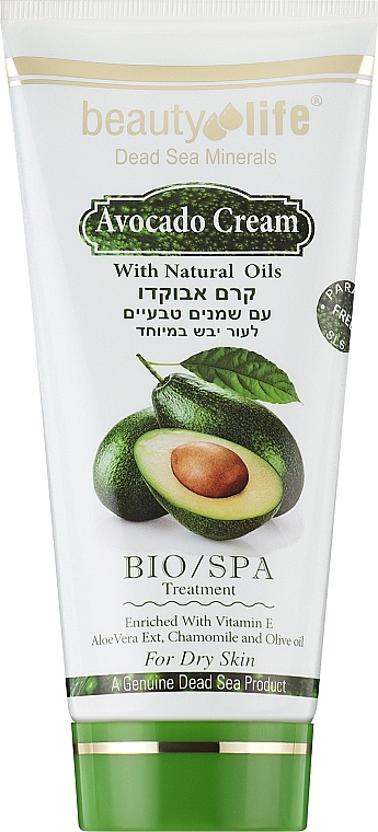 Многофункциональный крем с авокадо и натуральными маслами - Aroma Dead Sea Avocado Cream With Natural Oils — фото N1