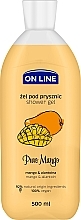 Духи, Парфюмерия, косметика Гель для душа "Манго" - On Line Pure Mango Shower Gel