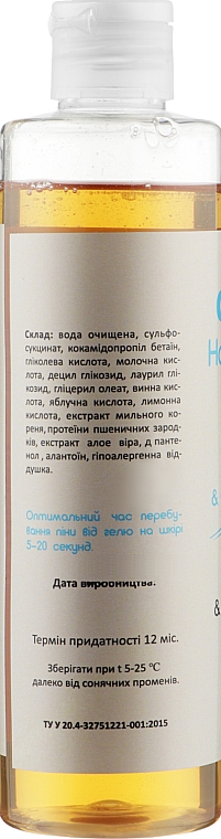 Натуральный гель для душа "Мыльный корень & фруктовые кислоты" - Cocos Shower Gel — фото N2