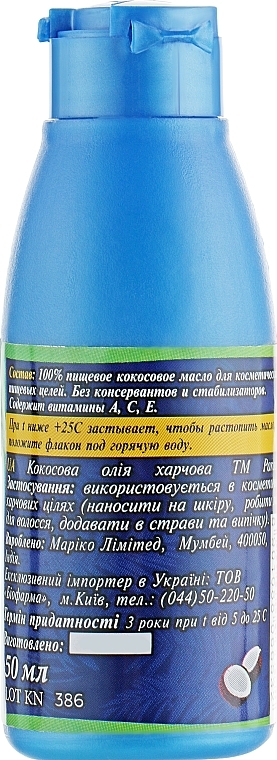 УЦІНКА Кокосова олія живильна "Parachute" - Parachute Coconut Oil * — фото N5