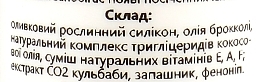 УЦІНКА Олія для посічених кінчиків волосся - Bishoff * — фото N3