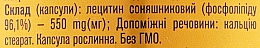 Дієтична добавка "Лецитин соняшниковий 562 мг", 120 капсул - ФітоБіоТехнології Golden Pharm — фото N3