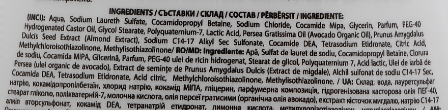 УЦЕНКА Жидкое мыло "Авокадо и миндаль" - Teo Nature Elixir Avokado And Almond Hand Wash * — фото N3