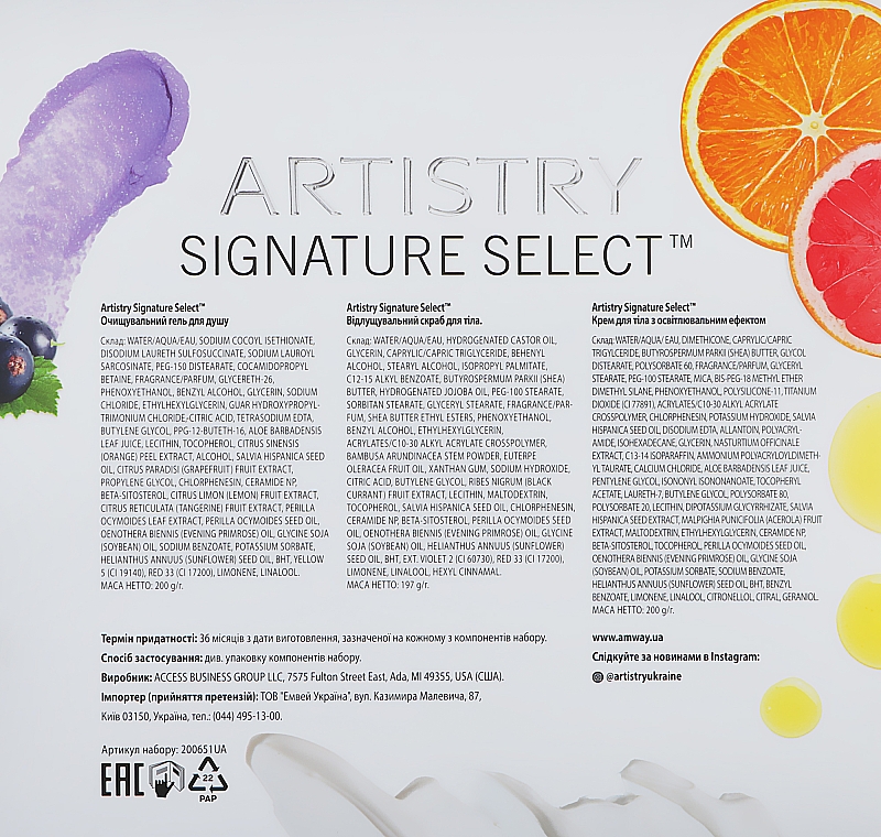 Набір "Секрет шовковистості" - Amway Artistry Signature Select (sh/gel/200g + b/scr/197g + b/cr/200g) — фото N3