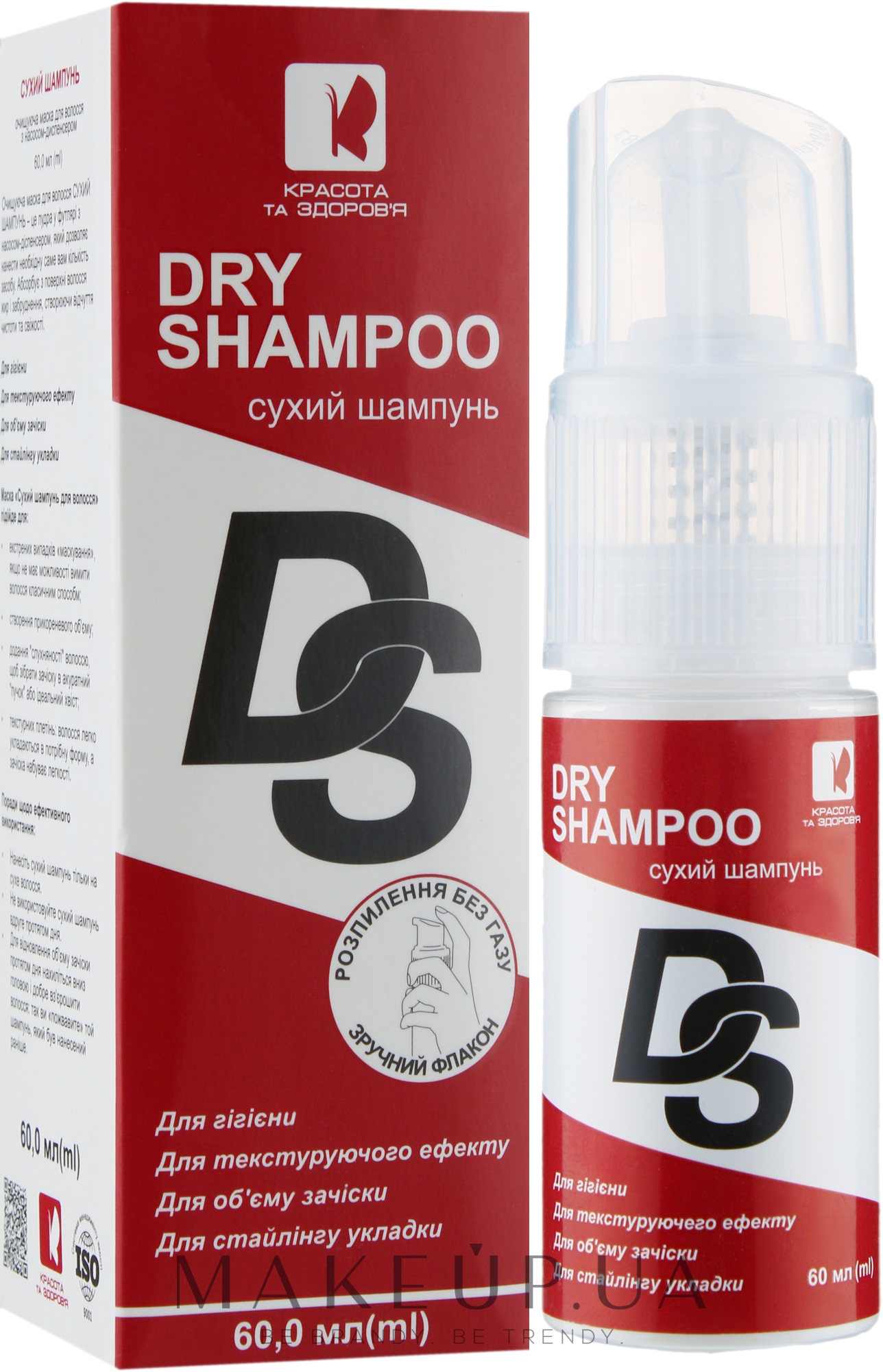 Шампунь сухий, очищувальна маска для волосся з насосом-диспенсером - Краса й здоров'я Dry Shampoo — фото 60ml