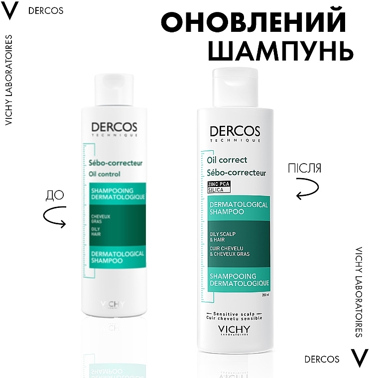 Дерматологический себо-регулирующий шампунь для жирных волос и кожи головы - Vichy Dercos Oil Correct Oily Scalp & Hair Shampoo — фото N2