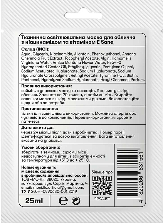 Тканевая осветляющая маска для лица с ниацинамидом и витамином Е - Sane Niacinamide + Vitamin E — фото N2