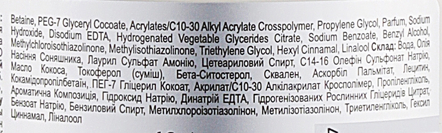 Жидкое мыло для тела "Глубокое увлажнение" - Dr. Sante Natural Therapy Coconut Oil — фото N3