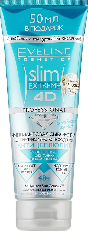 Бриллиантовая антицеллюлитная сыворотка для интесивного похудения с охлаждающим эффектом - Eveline Cosmetics Slim Extreme 4D Anti-Cellulite Diamond Slimming Serum
