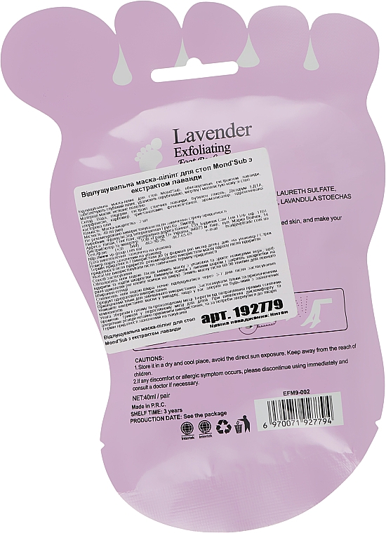 Відлущувальна маска-пілінг для ніг з екстрактом лаванди - Mond'Sub Lavender Exfoliating Foot Peeling Mask — фото N2