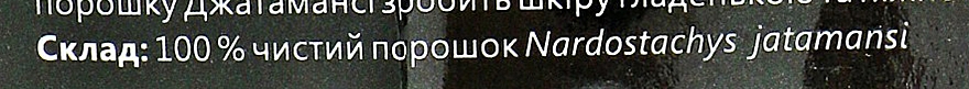 Порошок аюрведичний універсальний "Джатамансі" - Triuga — фото N2