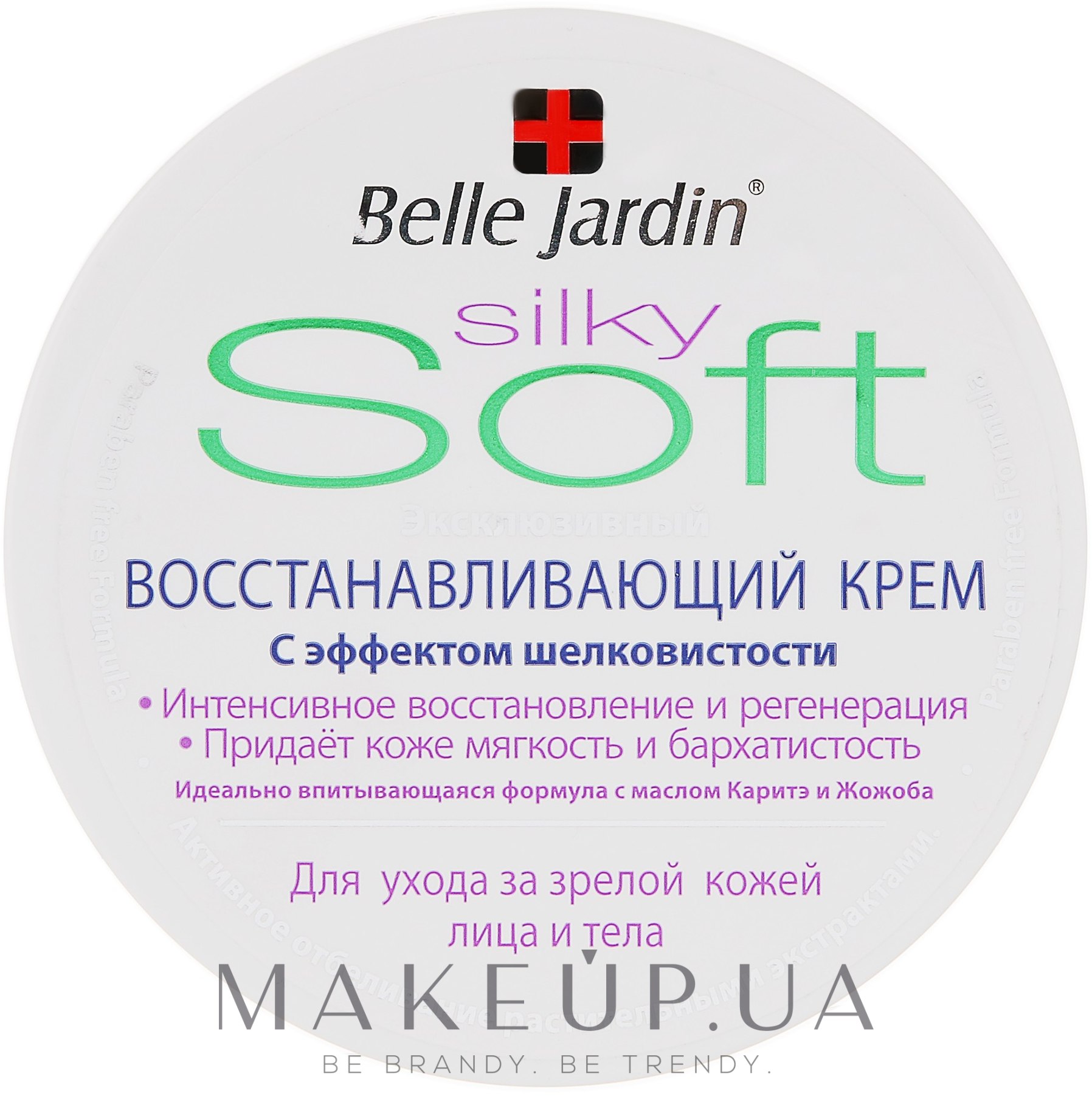 Silky soft. Belle Jardin Silky Soft. Белл Жардин софт крем восстанавливающий. Belle Jardin Silky Soft эксклюзивный питательный крем с эффектом шелковистости. Belle Jardin Silky Soft эксклюзивный отбеливающий.