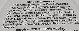 Ультразволожувальний крем для тіла "Кавун" - Organic Life Ultra Nourishing Body Cream — фото N4