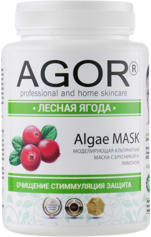 Альгінатна маска "Лісова ягода" - Agor Algae Mask — фото N5