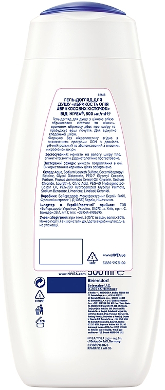 Гель-догляд для душу "Абрикос та олія абрикосових кісточок" - NIVEA Apricot Shower Gel — фото N7