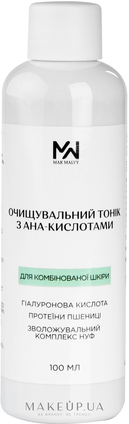 Очищувальний тонік для обличчя з АНА-кислотами - Mak & Malvy Cleansing Tonic — фото 100ml