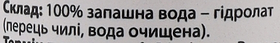 Тонік-гідролат "Перець чилі" - Bioactive Universe Biotonik Hydrolyte — фото N4
