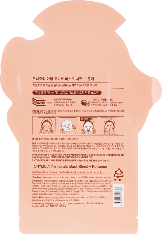 Листова маска для обличчя - Tony Moly i'm Real Tomato Mask Sheet — фото N2