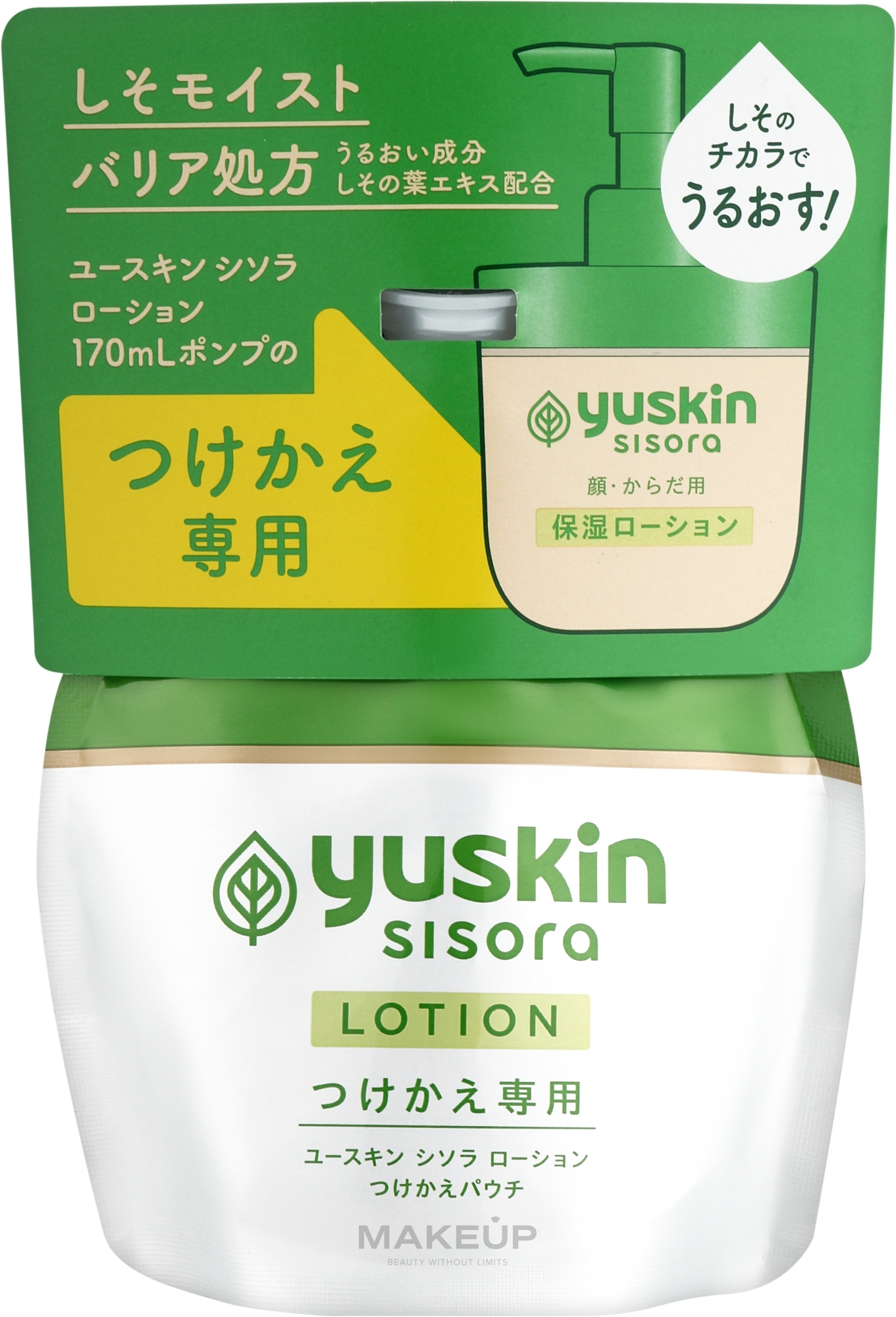 Крем-лосьон для чувствительной кожи - Yuskin Sisola Lotion Pump Refill — фото 170g
