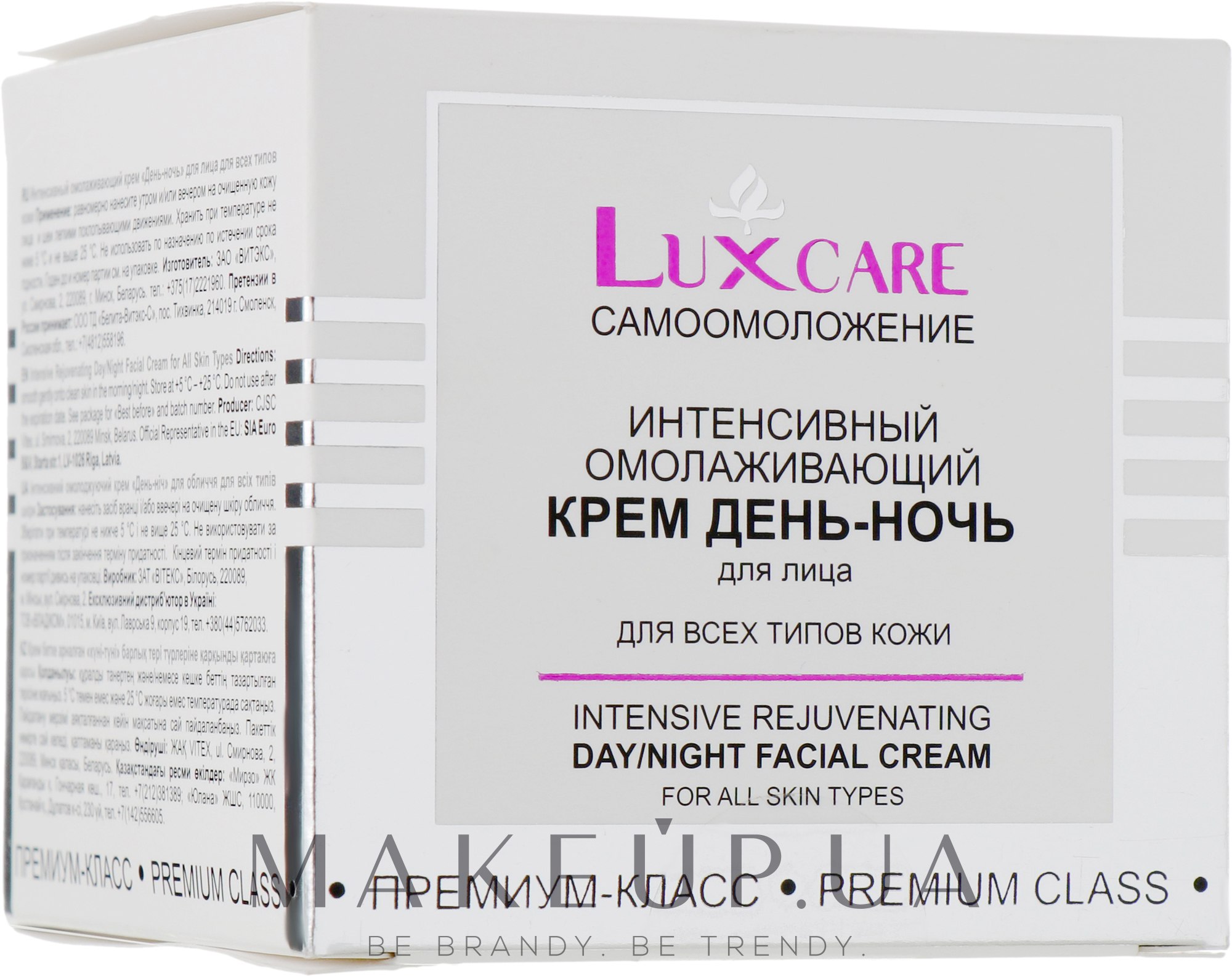 Крем день ночь отзывы. LUXCARE интенсивный омолаживающий крем. Lux Care Самоомоложение крем дневной для лица. Крем день ночь Lux Care. Белорусский крем интенсивное омоложение Lux Care.
