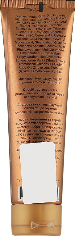 Крем для тела солнцезащитный SPF-40 - Fito Product  — фото N2