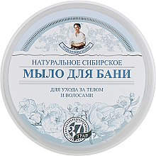 Парфумерія, косметика Натуральне сибірське мило для лазні - Рецепты бабушки Агафьи