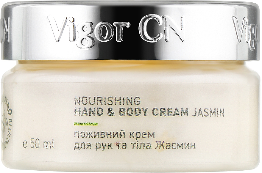 Живильний крем для рук і тіла "Жасмин" - Vigor CN Nourishing Hand & Body Cream Jasmin