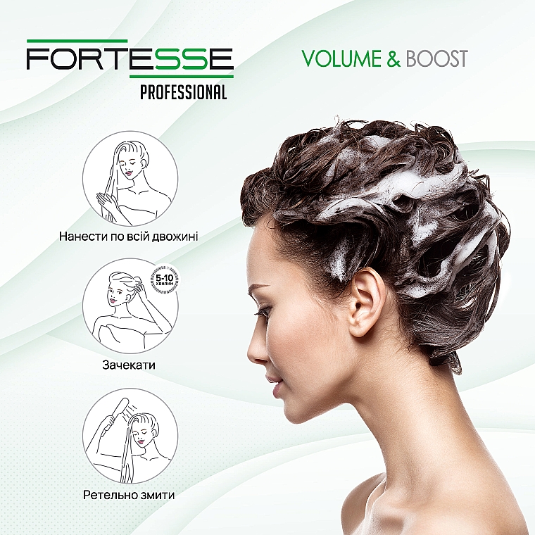 Крем-маска "Объем" для волос - Fortesse Professional Volume & Boost Cream-Mask — фото N8