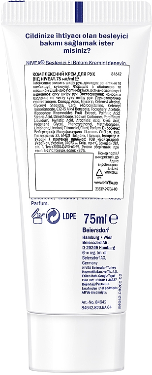 Крем для рук "Комплексний догляд" - NIVEA Body Hand Cream — фото N8