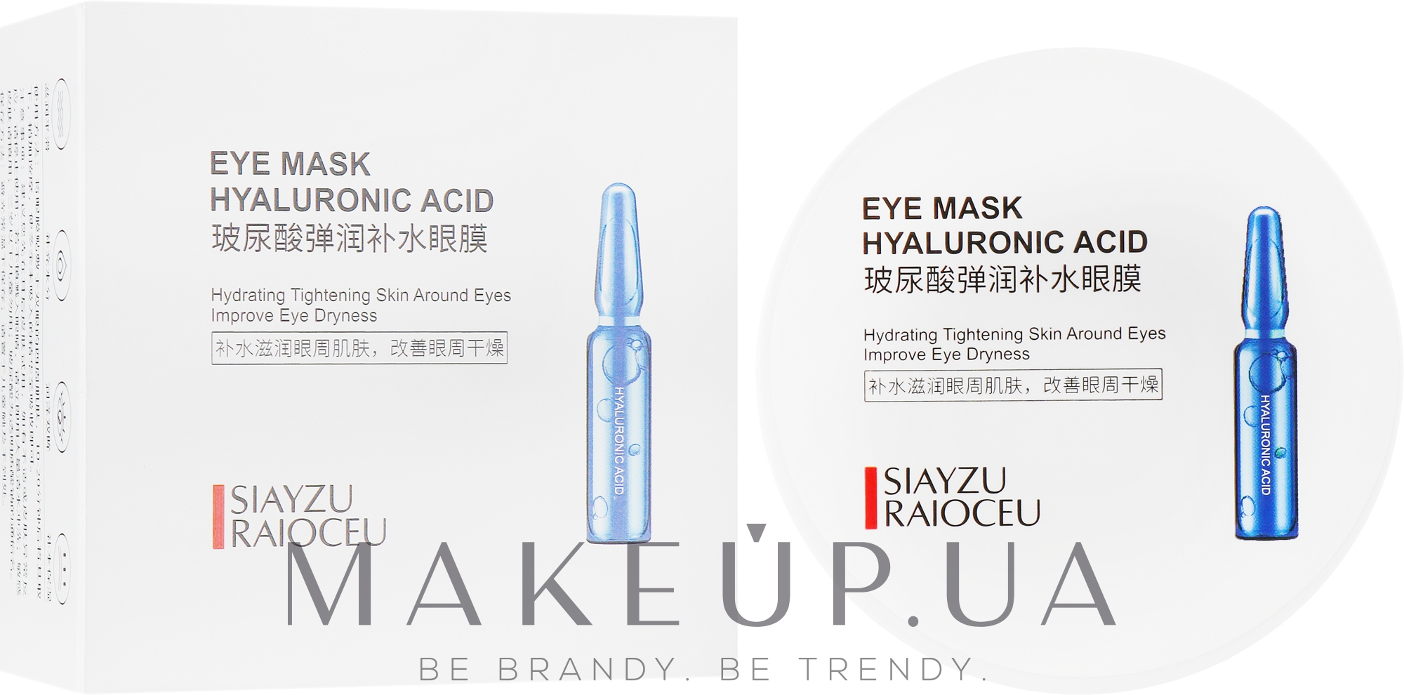 Увлажняющие гидрогелевые патчи под глаза с гиалуроновой кислотой - Siayzu Raioceu Eye Mask Hyaluronic Acids — фото 60шт