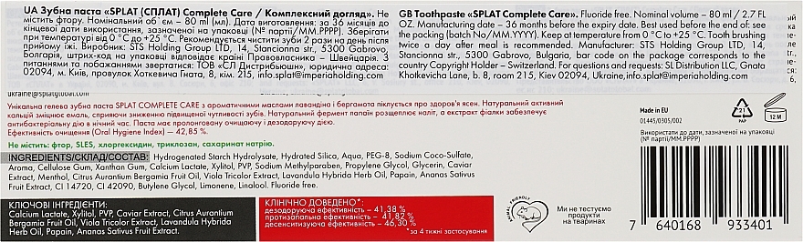 ПОДАРУНОК! Зубна паста - SPLAT Complete Care Toothpaste — фото N3