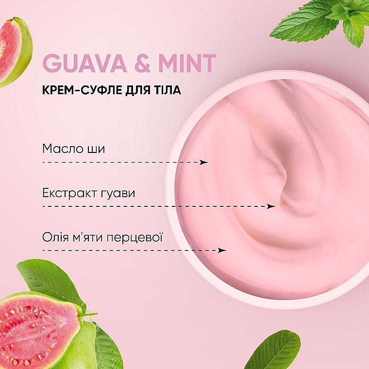 Крем-суфле для тіла "Гуава-М'ята" - Tink Guava & Mint Superfood For Body — фото N5