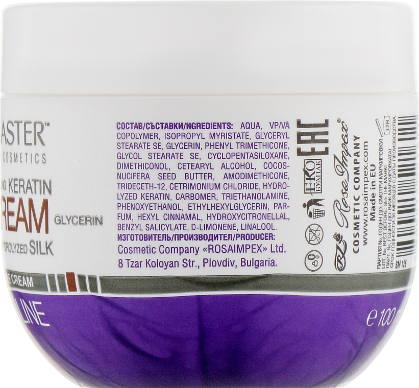 Крем для волосся ущільнювальний, з кератином, середньої фіксації - Spa Master Hair Care Cream with Keratin — фото N2