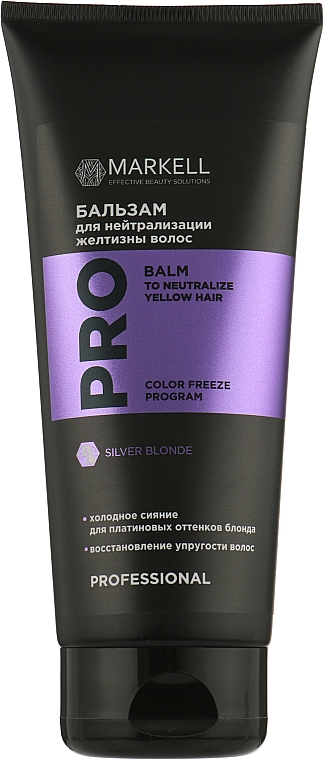 Бальзам для нейтрализации желтизны волос - Markell Cosmetics PRO Color Freeze Program