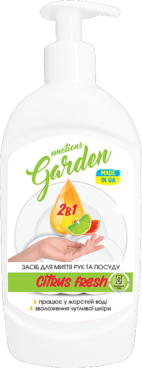 Жидкое мыло 2 в 1 - Emotions Garden Citrus Fresh — фото N1