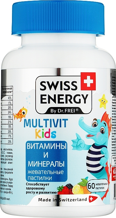 ПОДАРУНОК! Жувальні вітаміни для дітей "Вітаміни й мінерали" - Swiss Energy Multivit Kids — фото N3