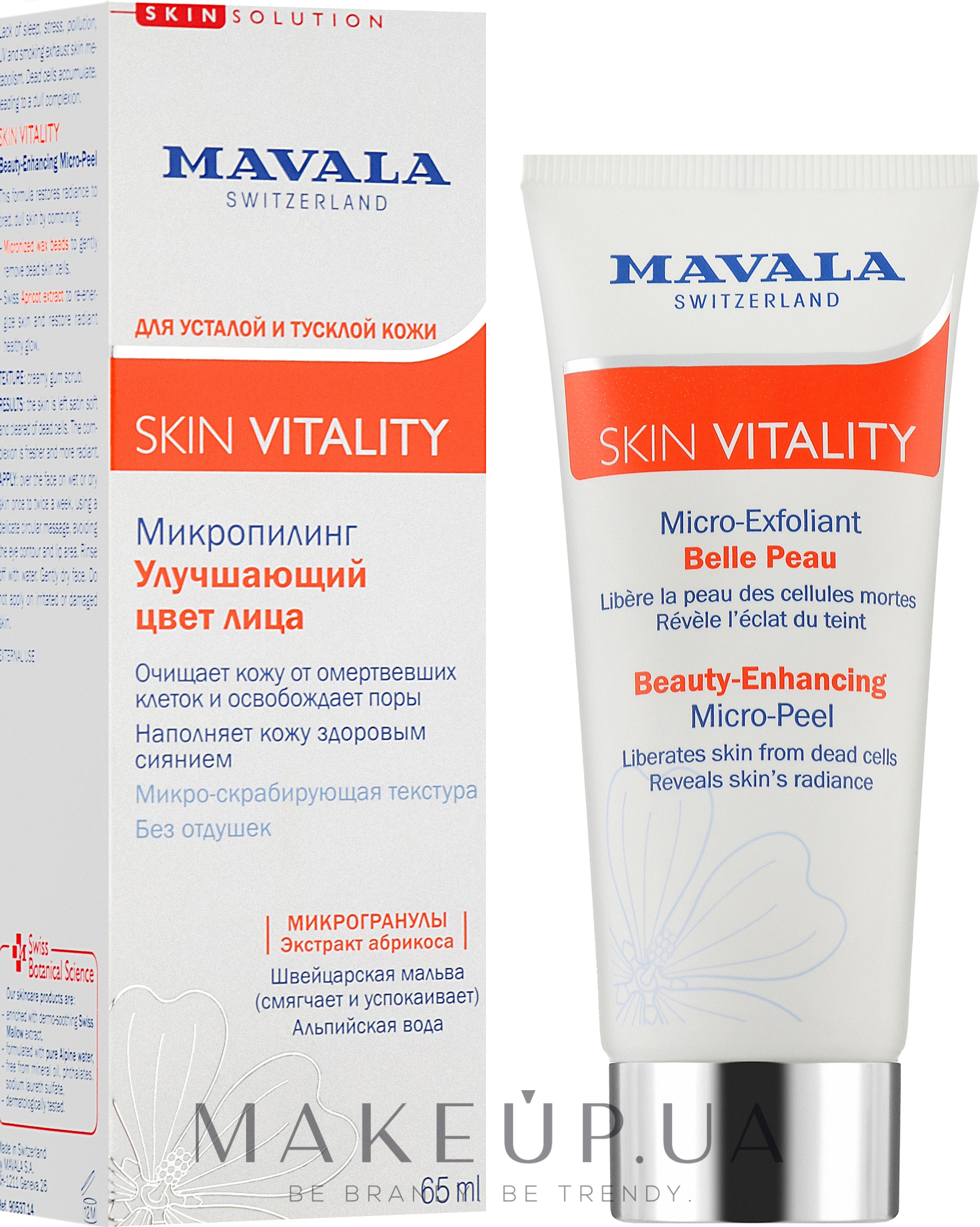 Микро-скраб для улучшения цвета лица - Mavala Skin Vitality Beauty-Enchancing Micro-Peel — фото 65ml