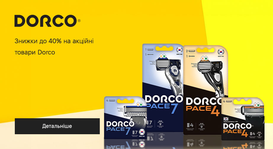 Знижки до 40% на акційні товари Dorco﻿. Ціни на сайті вказані з урахуванням знижки 